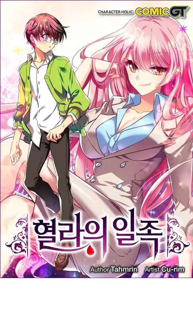 Hyulla’s Race Chapter 45.1 Gambar 2